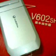 v602SH.jpg
